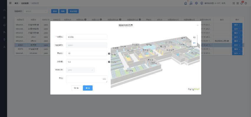 上传并匹配 2D/3D 地图
